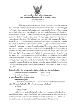 ประกาศรับนักเรียน ม.4 ปีการศึกษา 2560 (ห้องเรียนพิเศษ)