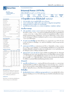 ก ำไรสุทธิดีกว่ำคำด ทั้งปีเติบโตดี+50%YoY