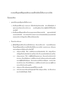 TH - ล ลิ ล