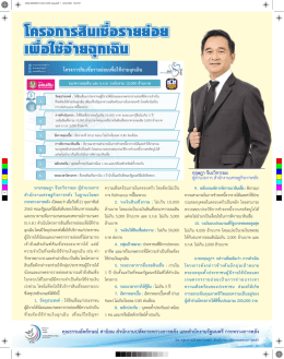 คลินิกภาษี รู้จริง รู้เร็ว รู้ง่าย เรื่องภาษีธุรกิจ