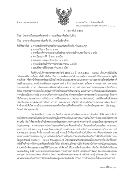 รุ่นที่ ๑ - สถาบันพัฒนาบุคลากรท้องถิ่น