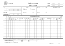 อวนลาก- อวนรุนเคย