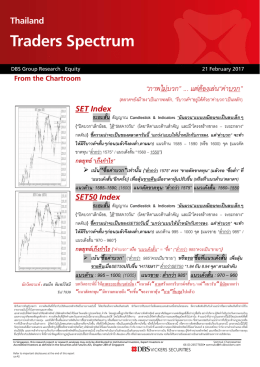 แนวต  าน - p2.isanook.com