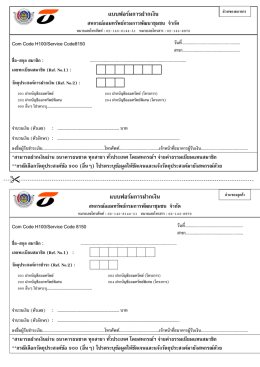แบบฟอร์มการฝากเงิน แบบฟอร์มการฝากเงิน