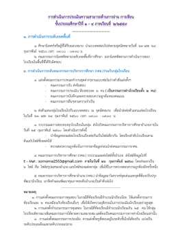 สิ่งที่ส่งมาด้วย 4