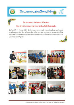 โครงการ รมป.2 จังหวัดยะลา จัดโครงการ จัดงานนิท