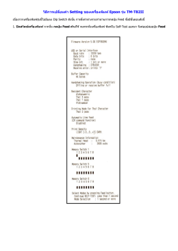 TM-T82II - zvplus.com