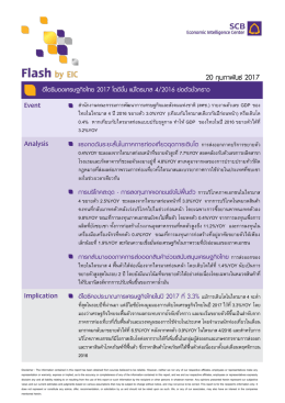 Flash_TH_GDP_20170220 .