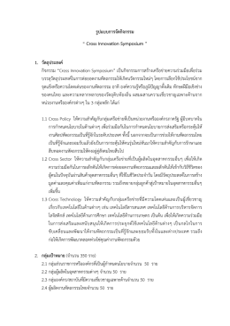 คลิกที่นี่ - ศูนย์ส่งเสริมศิลปาชีพระหว่างประเทศ