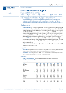 Electricity Generating Plc. บริษัท ผลิตไฟฟ้า จ ากัด (มหาชน) งทง