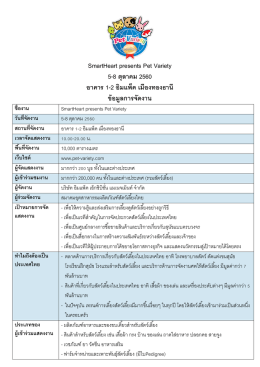 เพิ่มเติม - Pet Variety