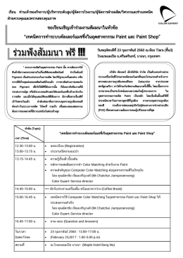 เอกสารที่นี่