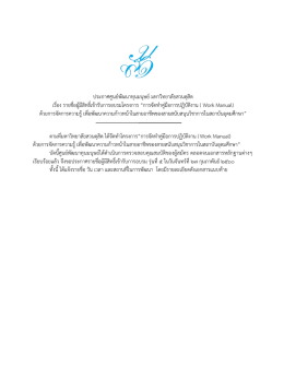 คลิ๊ก - มหาวิทยาลัยสวนดุสิต