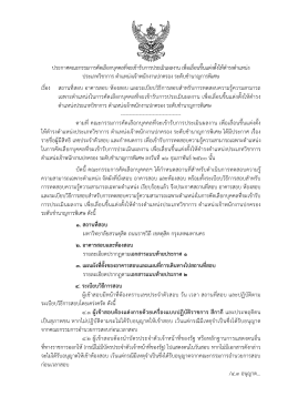 1. สถานที่สอบ - กรมการปกครอง