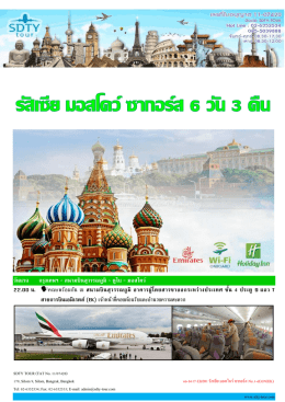 วันแรก กรุงเทพฯ – สนามบินสุวรรณภูมิ – ดูไบ – 2 - SDTY-TOUR