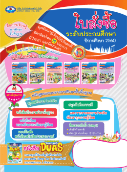 แบบฝ  กหัด/หนังสือเสริมฝ  กประสบการณ   หนังสือเรียน รายวิชาพื้นฐาน