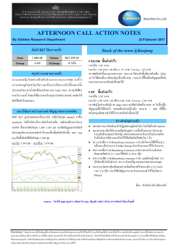 Stock of the town @Kusjung