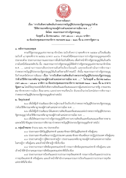 " พ.ศ. ...." วันพุธที่ ๑ มีนาคม ๒๕๖๐ เวลา ๑๒.๐๐