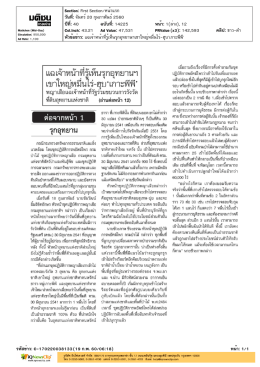 ฮุบ`เกาะพีพี`