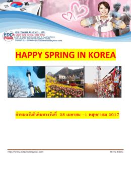happy spring in korea
