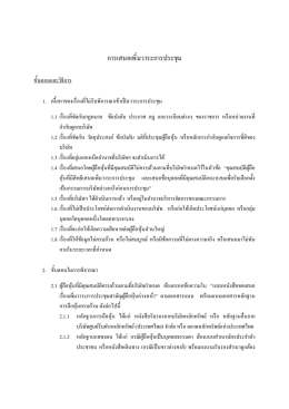 TH - ล ลิ ล