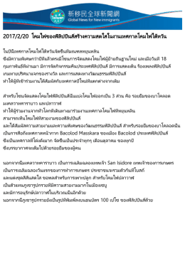 2017/2/20 โคมไฟของฟิลิปปินส์สร้างความสดใสในงานเท