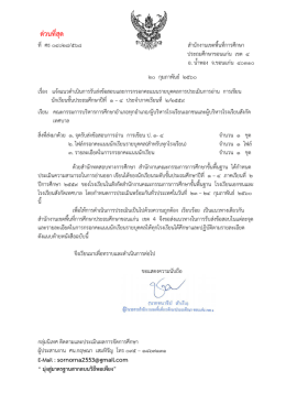 สิ่งที่ส่งมาด้วย 1