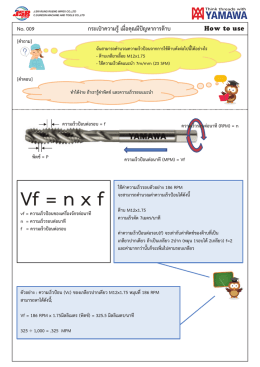 Vf = n x f