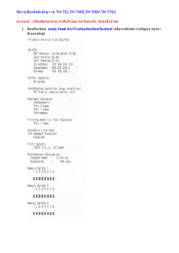 TM-T82,TM-T88II,TM-T88V,TM-T70II