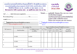 โทร. - Dent CMU