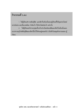 กิจกรรมที่1.4.4 - e-Book