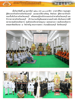 เมื่อวันอาทิตย  ที่๑๒ กุมภาพันธ   ๒๕๖๐ เวลา ๑๘.