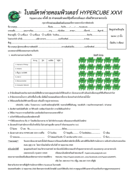 ใบสมัคร - ความหมายของค่าย "hypercube"