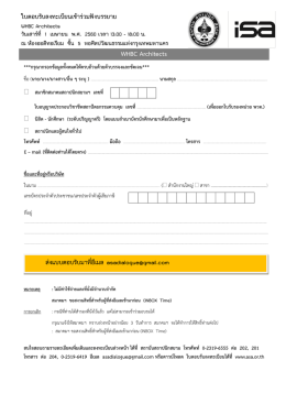 แบบตอบรับลงทะเบียน