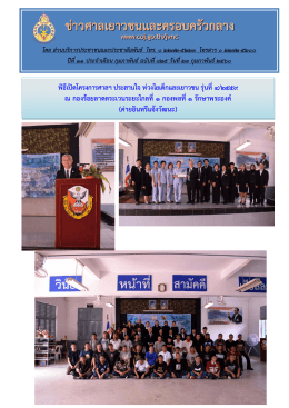 + jvnc_1487922519 - ศาลเยาวชนและครอบครัวกลาง