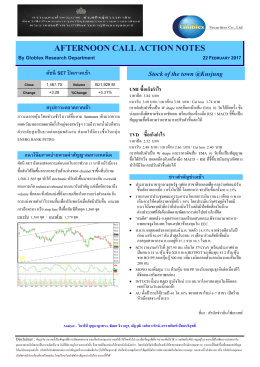 Afternoon Call 22-2-2017