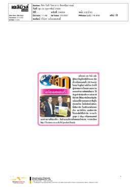 ปีที่ - AIS Investor Relations