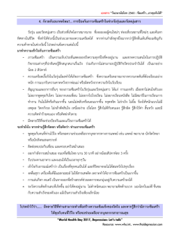 กังวลกับอนาคตไหม? - thaidepression.com