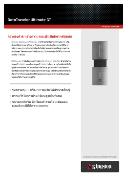 เอกสารข้อมูล