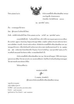 เอกสาร