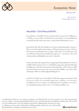 เลือกอ่านฉบับล่าสุด - ที่www.bblam.co.th