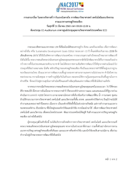 ไฟล์กำหนดการ