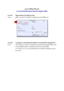 รายงานตัว - ระบบรับสมัครนักศึกษามหาวิทยาลัยราชภัฏนครราชสีมา