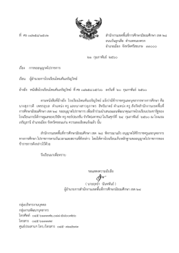 เอกสาร