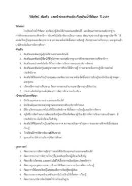 ทิศทางการดำเนินงาน