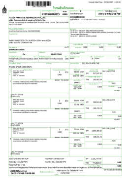 ใบขนสินค้าขาออก