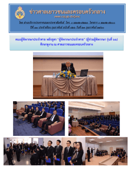 + jvnc_1487922007 - ศาลเยาวชนและครอบครัวกลาง