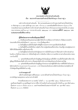 อ่านรายละเอียดเพิ่มเติม