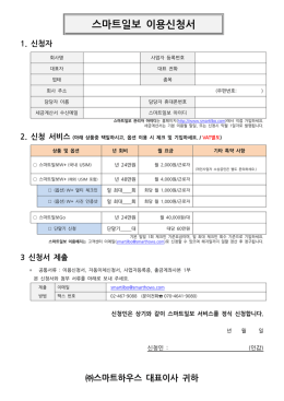 CMS출금이체 신청서