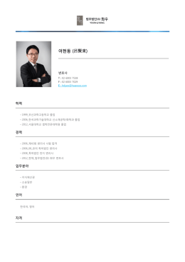 여현동 (呂賢東)